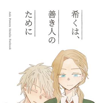 【俺誕12】新刊サンプル【オスト組】完売