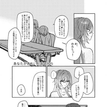【寄稿Web再録】あなたがきれいと言うから