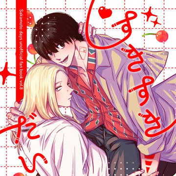 【2/1VR2026】新刊サンプル【ナグシシ】