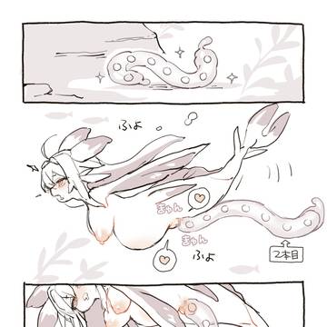 人魚とスライム