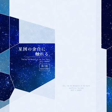 1/25新刊サンプル+部数アンケ