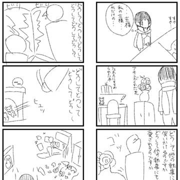 誘拐監禁ユハ