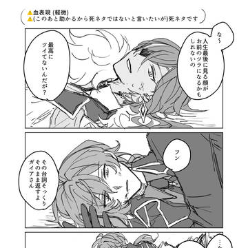 デガの漫画まとめ