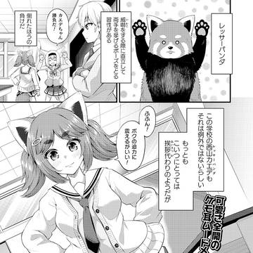 【商業告知】コミックアンリアルVol.119