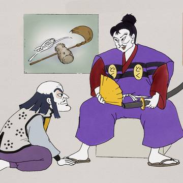 積年主従ノ慕