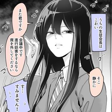 こわい先輩