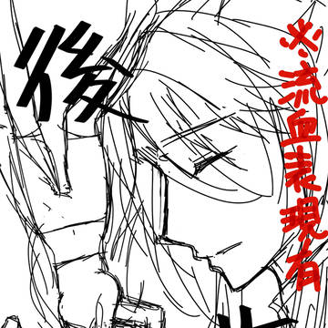 後悔