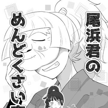 【1/25忍FES.35】鉢尾新刊サンプル