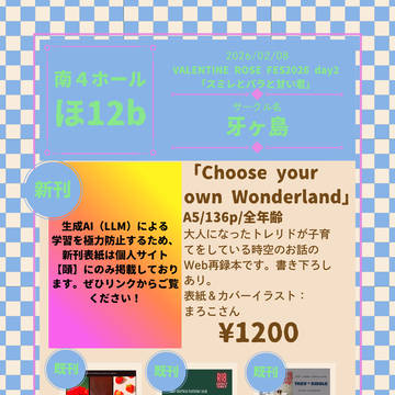 2026年2月8日トレリドプチオンリーお品書き