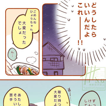 【創作漫画】雲粒のワルツ🌨️2