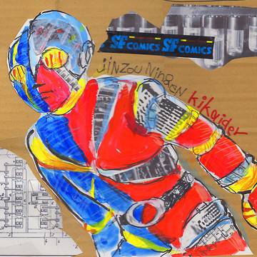 キカイダー2026年賀状用