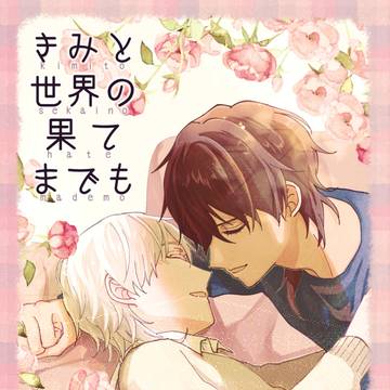 1/25竜咲新刊サンプル【くりつる】※通販追記