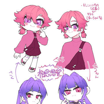 うちの子
