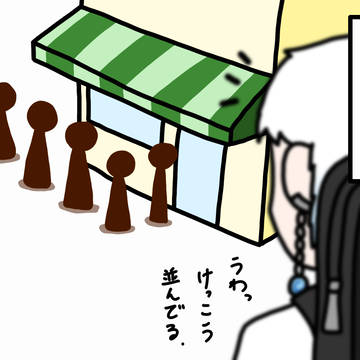 【ポケ譚】財布を無くして【交流】