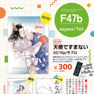 【1/25 マッスル大祭6】牛ブロ新刊