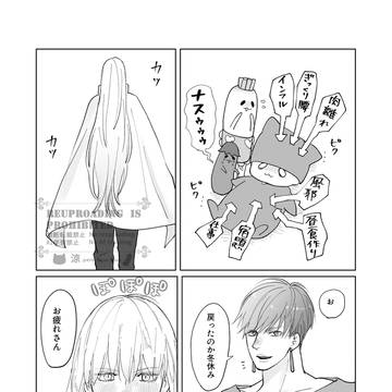 【長期連休シリーズ】完敗しました