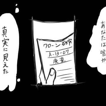 自創作BL「血は名を覚えてる」