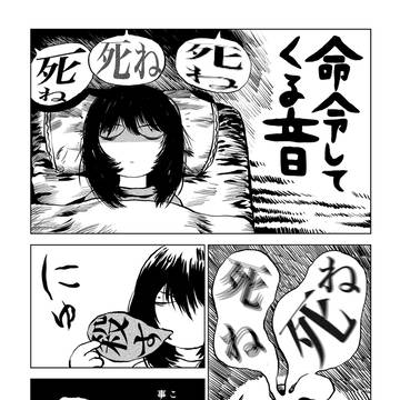 日記漫画