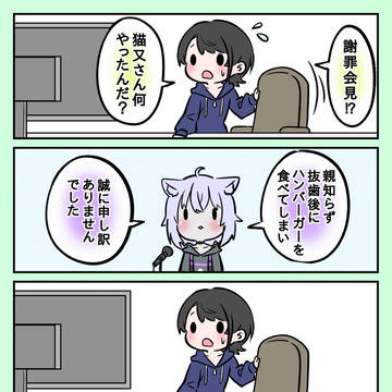ちょっ…一旦、一旦ね?