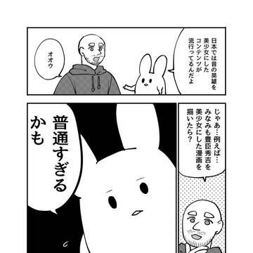 日本の「美少女」概念、スペイン人には理解不能だった