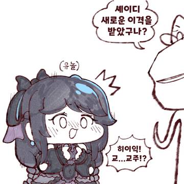 주책부리는 닭장 할망구.manhwa