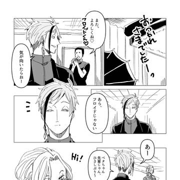 カミサマのご加護 【フロ監】