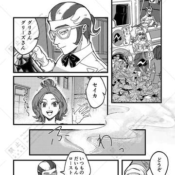 メガネの話・後日談