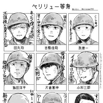 ペリリューまとめ