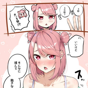 神隠しの楽園イラストマンガまとめ