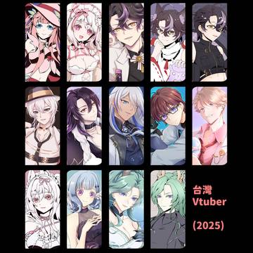 【LOG】台灣Vtuber(2025)