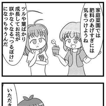【4コマ】へぼへぼデレマス5