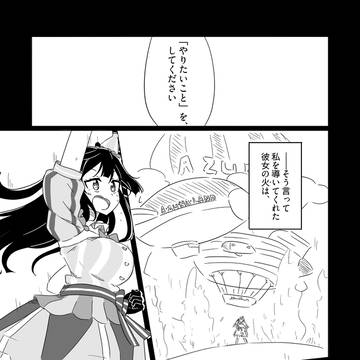 【虹ヶ咲・しおせつ中心生徒会組漫画】羅針盤-コンパス-