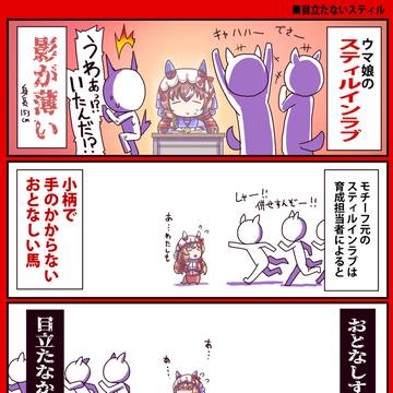 【ウマ娘】ウマ娘漫画まとめ186【漫画3枚+イラスト1枚】