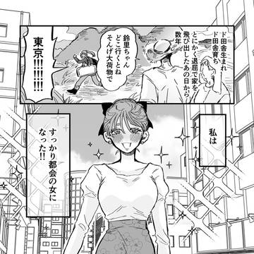 晴野さんのことなんて全然好き 1話~3話+小話おまけ
