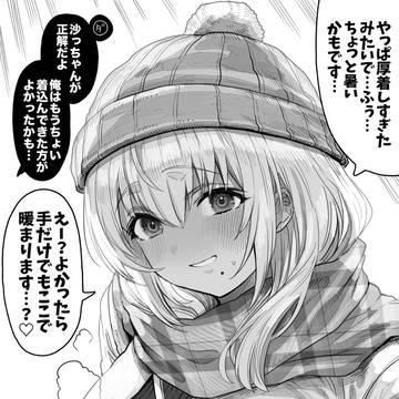 冗談が際どい奥さん