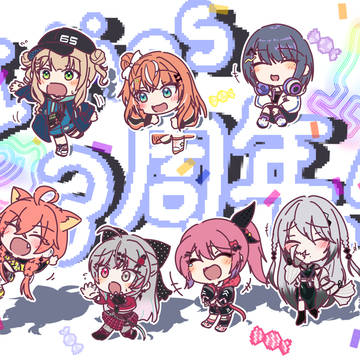 いでぃおす3周年おめでとう!🍬