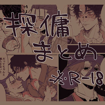 【第五人格】探傭LOG①