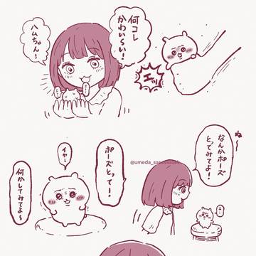 ちいかわみい山まとめ