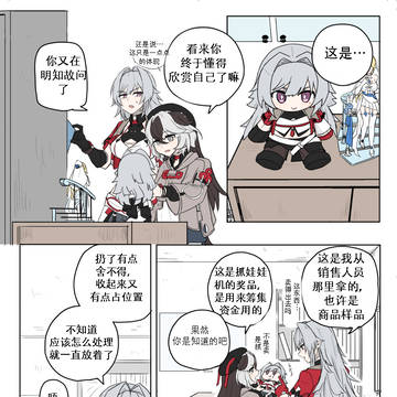 (非)武装人偶赫丽娅