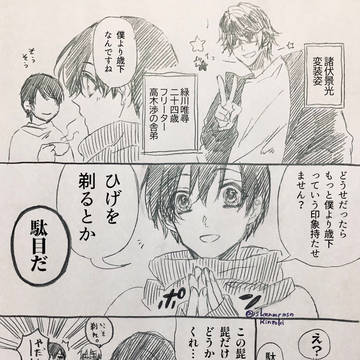 新しい顔∶幕間