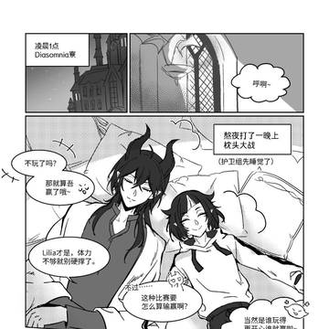 Pillow fight