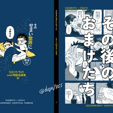 2/1杉尾web再録短編集(新刊サンプル)