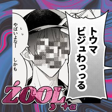 アイナナlog②