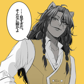 twst 🦁log2