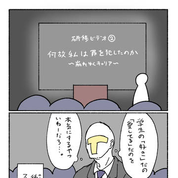 最初はみんなそう思ってる