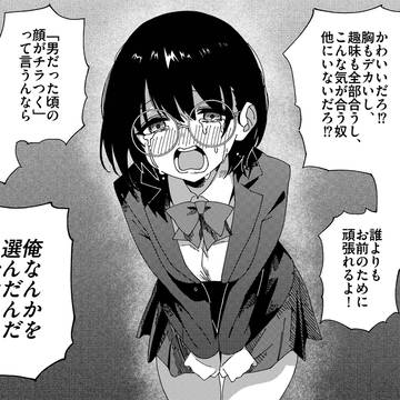 今日のNTR女