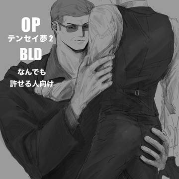 黒馬夢詰2