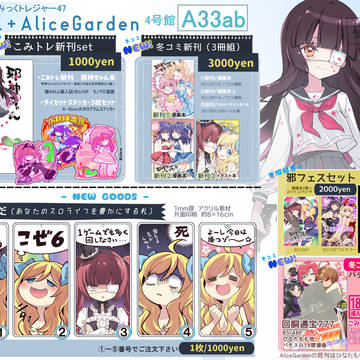 こみっくトレジャー参加します