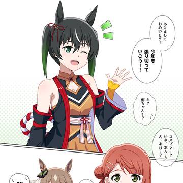 2026年はウマ年らしいです🐴