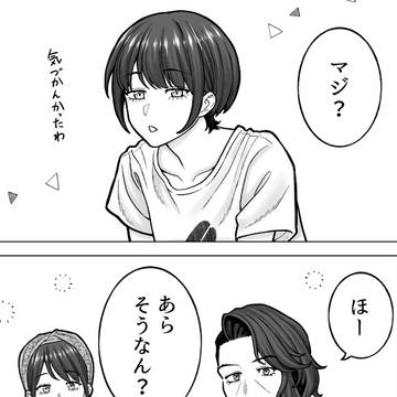 【会社と私生活】可愛い男の子